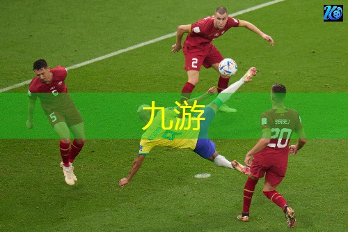 九游体育娱乐,江西体考足球划线规则