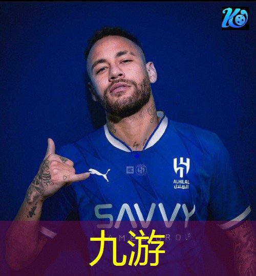 九游娱乐,足球比赛仪式介绍
